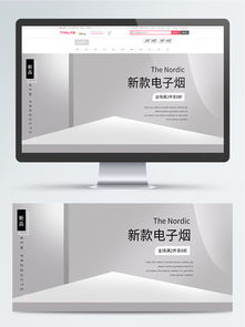 免費(fèi)下載電子產(chǎn)品網(wǎng)頁設(shè)計與淘寶店鋪裝修模板，打造專業(yè)在線形象